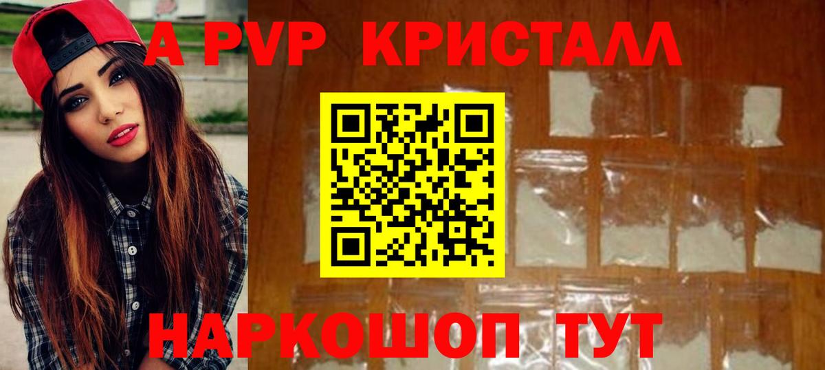 Альфа ПВП крисы CK Ишимбай