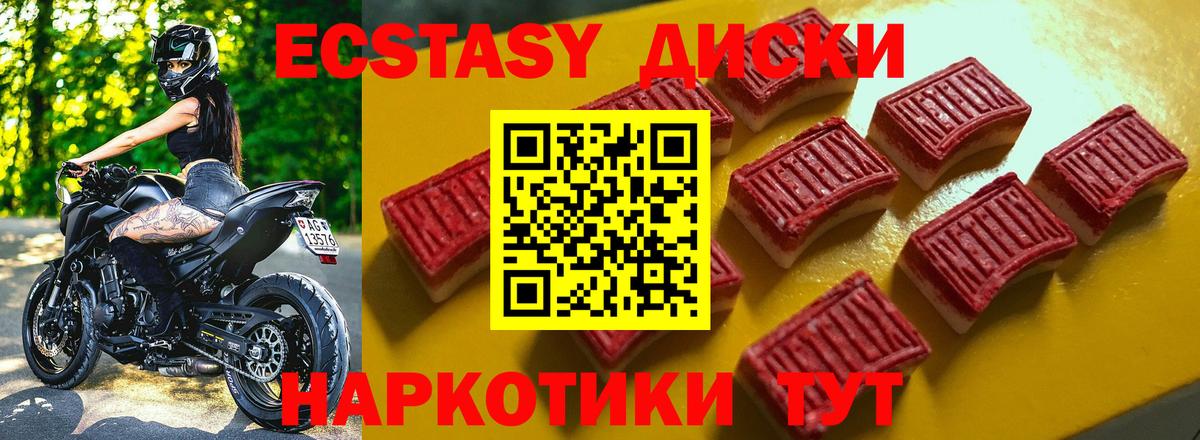 Ecstasy  ЭКСТАЗИ 300 mg  Вход с VPN  Ишимбай  Экстази Philipp Plein 
