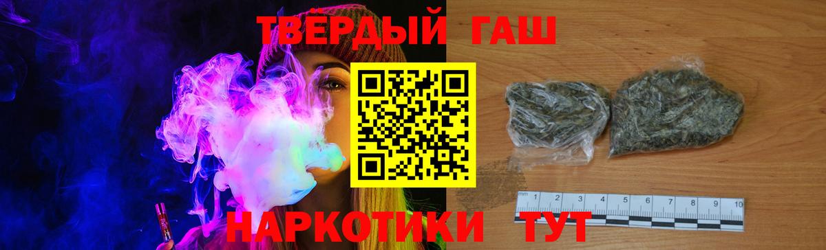 ГАШИШ индика сатива  Вход с VPN  Гашиш hashish  Ишимбай 