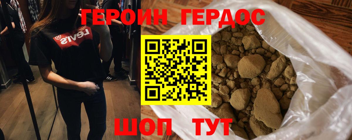 Героин  Героин Афган  Вход с VPN  Ишимбай 