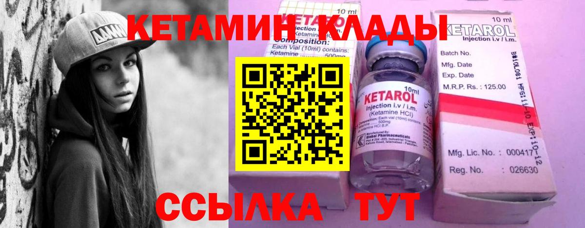 КЕТАМИН VHQ  Кетамин VHQ  Вход с VPN  Ишимбай 