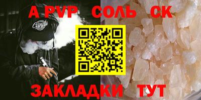 альфа пвп VHQ Комсомольск-на-Амуре