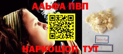 альфа пвп VHQ Комсомольск-на-Амуре