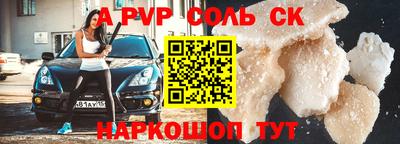 синтетический гашиш Коммунар