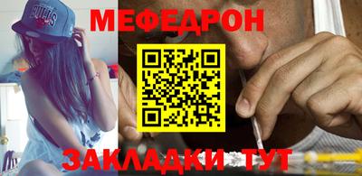 меф VHQ Конаково