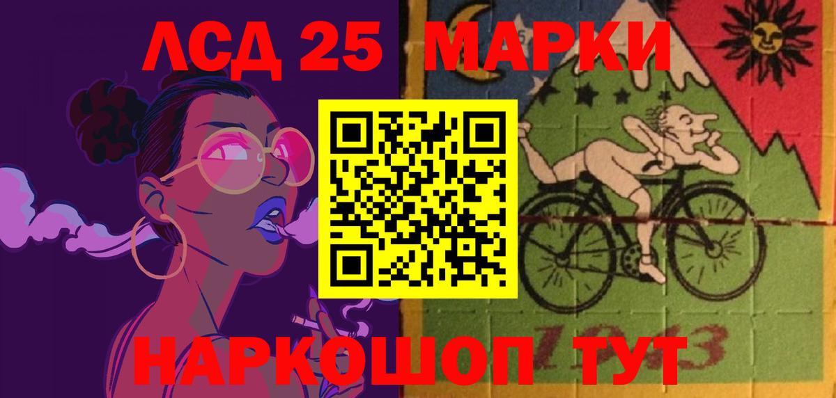 Лсд 25 экстази ecstasy Ишимбай