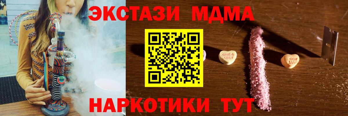 MDMA crystal Ишимбай