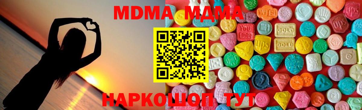 Ишимбай  MDMA Molly  Вход с VPN 