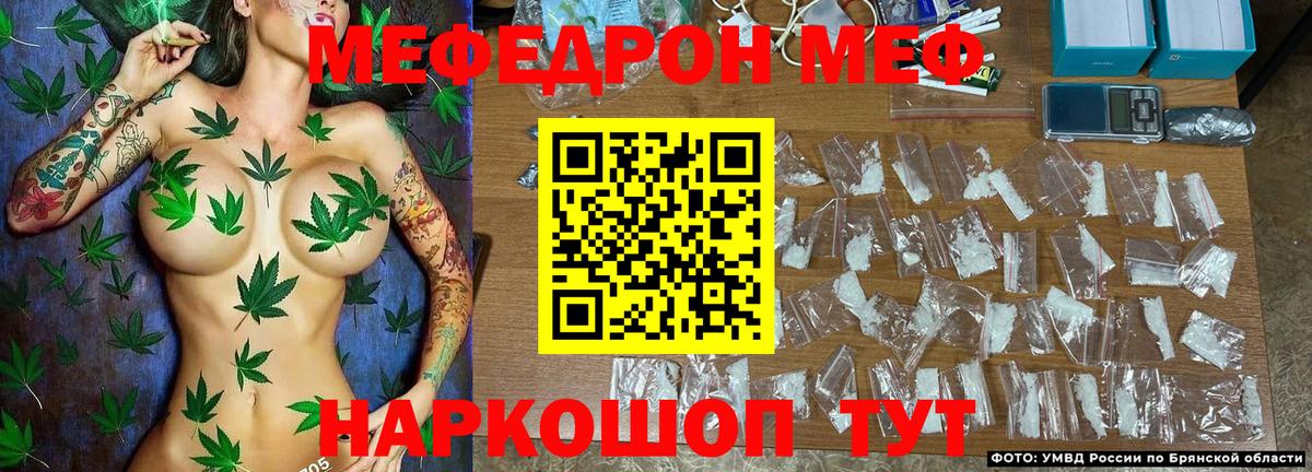 МЕФ mephedrone  Мефедрон  Вход с VPN  Ишимбай  закладка  Меф кристаллы 