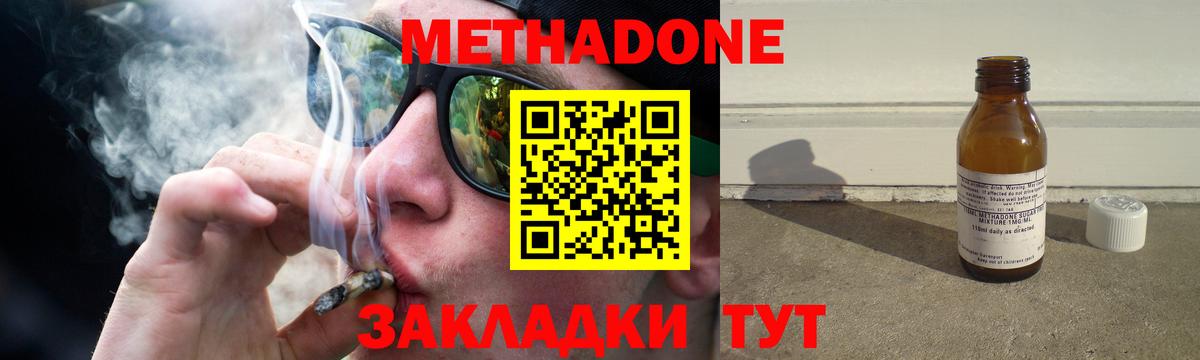 Метадон VHQ Ишимбай