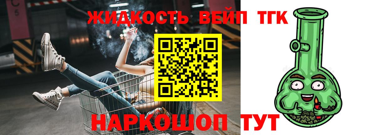 Дистиллят ТГК жижа  Вход с VPN  Ишимбай  Дистиллят ТГК вейп с тгк 