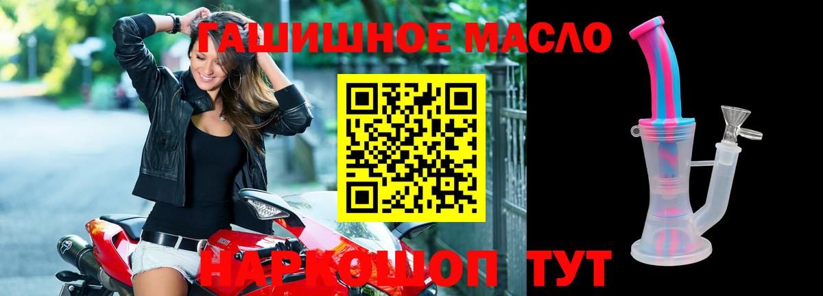 ТГК вейп Ишимбай